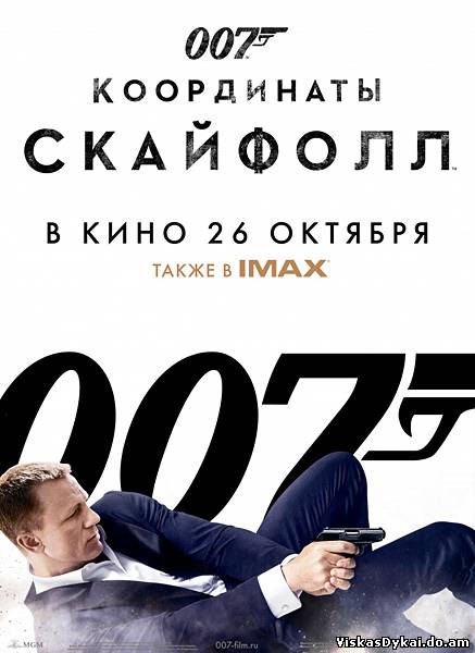 Filmas 007: Координаты «Скайфолл» / Skyfall (2012) CAMRip