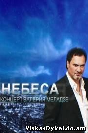 Filmas Валерий Меладзе – Небеса(2012) - Online Nemokamai