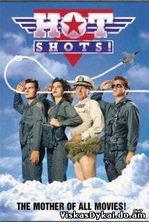 Karštos galvos! / Hot Shots! (1991) - Online Nemokamai
