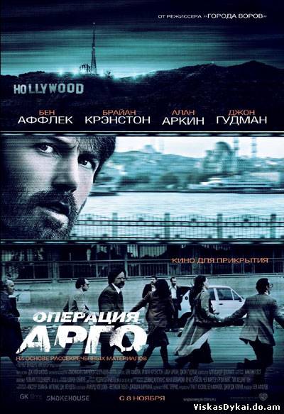 Filmas Операция «Арго» / Argo (2012) - Online Nemokamai