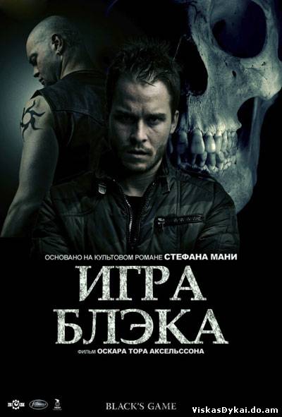 Filmas Игра Блэка / Svartur á leik (2012) - Online Nemokamai