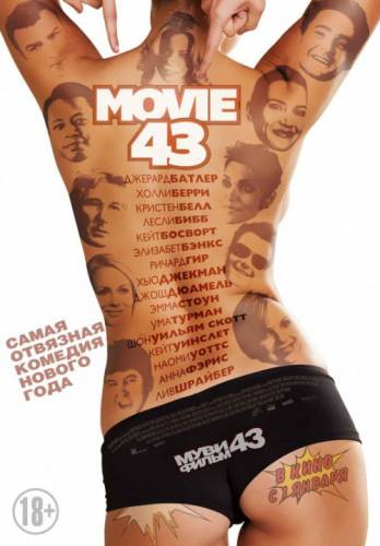 Kietašikniai / Муви 43 / Movie 43- (2013)- Online Nemokamai