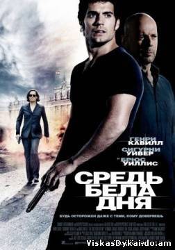 Filmas Vidury dienos / Средь бела дня (2011) HD (720) - Online Nemokamai