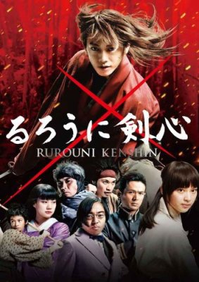 Filmas Klajoklis Kenšinas / Rurouni Kenshin (2012)