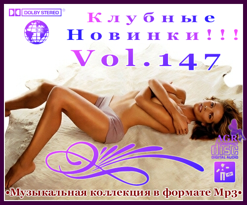 Filmas VA - Клубные Новинки Vol.147 (2012) MP3