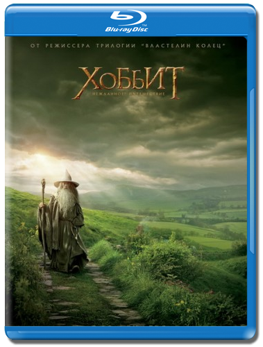 Filmas Хоббит: Нежданное путешествие / The Hobbit: An Unexpected Journey (2012) BDRip 1080p | Чистый Звук