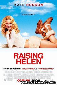 Filmas Teta Helena / Raising Helen (2004) - Online