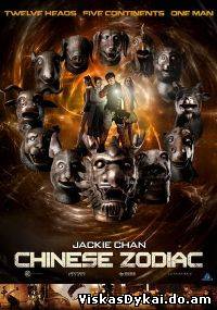 Filmas Kinų zodiakas / Chinese Zodiac (2012)