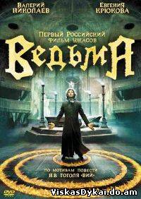 Filmas Ragana / Ведьма / The Power of Fear (2006)