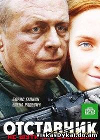 Filmas Rezervistas / Otstavnik (2009)