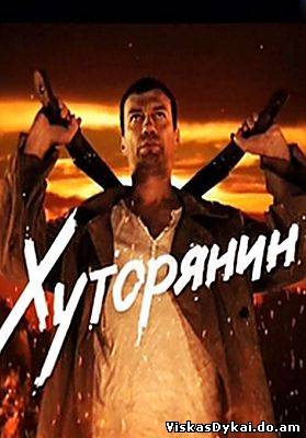 Filmas Хуторянин (2013)