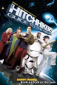 Filmas Galaktikos gidas / The Hitchhiker`s Guide to the Galaxy (2005)
