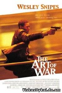 Filmas Karo menas / The Art of War (2000)