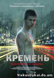 Filmas Titnagas / Kremen (2007)