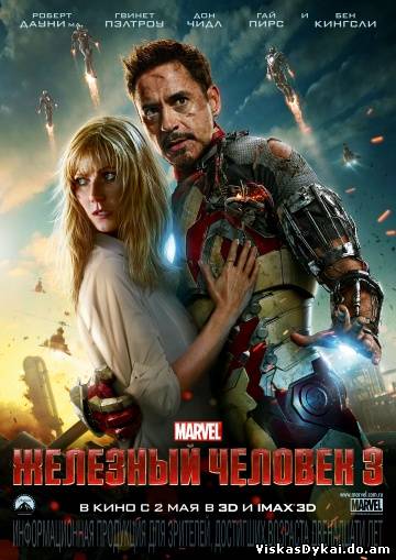 Filmas Geležinis žmogus 3 / Железный человек 3 / Iron Man 3 (2013)
