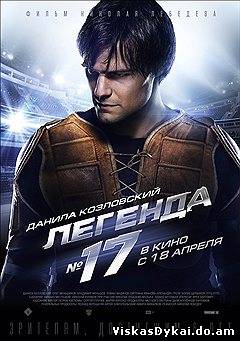 Filmas Легенда №17 (2013)