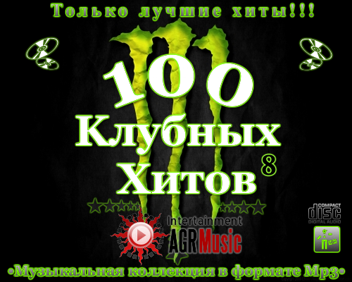 Filmas VA - 100 Клубных Хитов 8 (2013) MP3