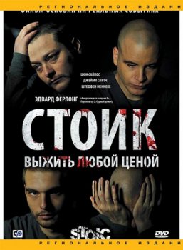 Filmas Стоик: Выжить любой ценой / Stoic (2009)