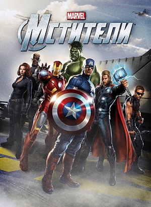 Filmas Мстители / The Avengers (2012) TS