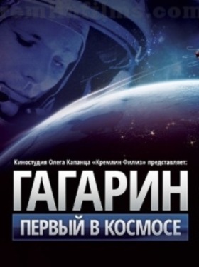 Filmas Гагарин. Первый в космосе (2013)