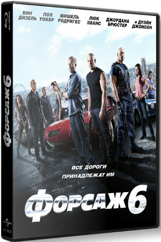 Форсаж 6 / Fast & Furious 6 (2013) WEB-DL 720p | Чистый звук