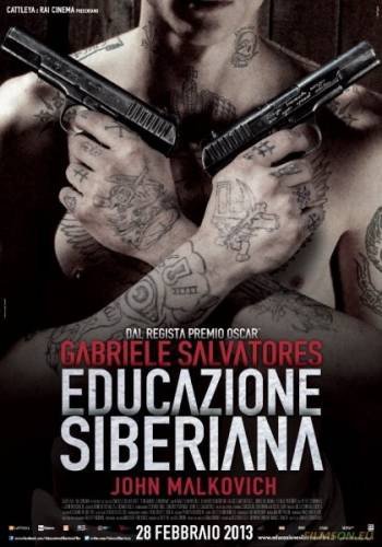 Sibirietiškas auklėjimas / Educazione siberiana (2013)