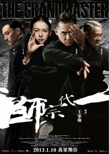 Didysis Meistras / The Grandmaster (2013)