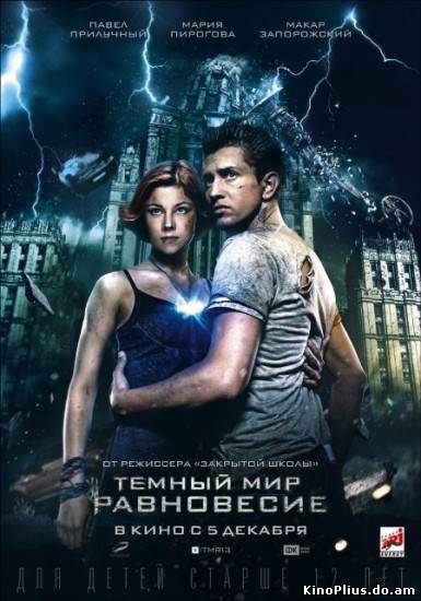 Filmas Тёмный мир: Равновесие (2013)