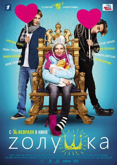 Filmas Pelenė / Zолушка (2012)