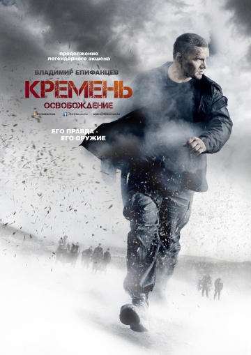 Filmas Titnagas 2. Išlaisvinimas (2 Sezonas) / Кремень.Освобождение (Season 2) (2013)