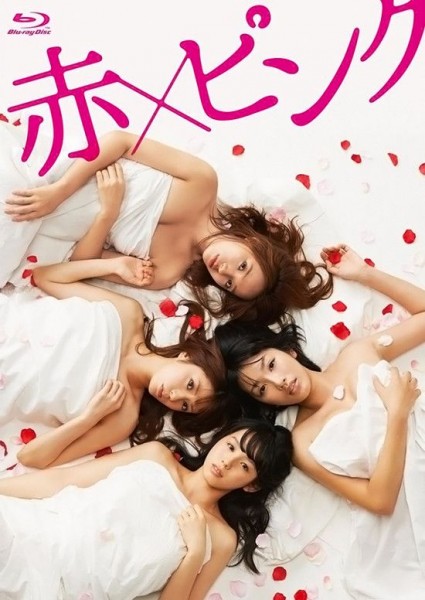 Filmas Красный и розовый / Aka x Pinku / Girls Blood (2014)