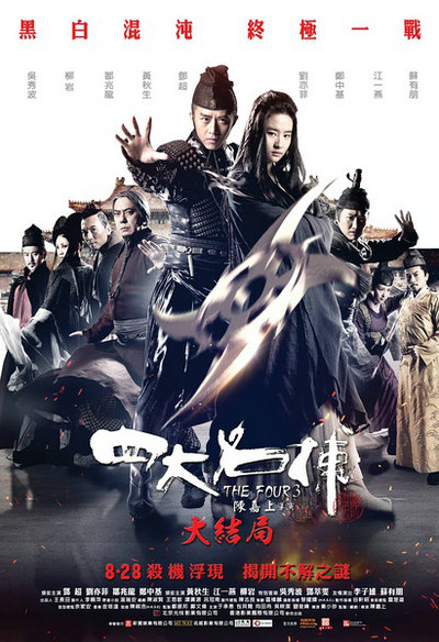 Filmas Четверо 3 / Si Da Ming Bu 3 / The Four 3 (2014)