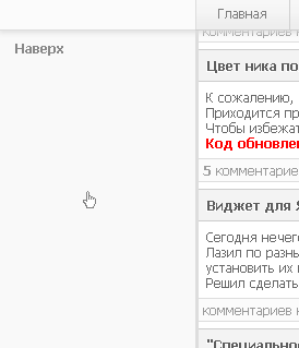 Skriptas < Knopke į virsų > Kaip VKontakte