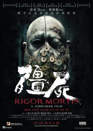 Filmas Rigor Mortis / Трупное окоченение (2013) online