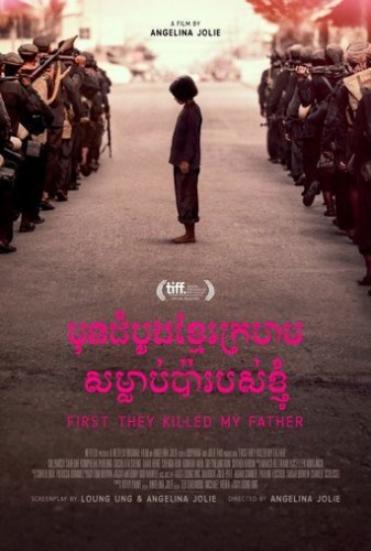 Pirmiausia jie nužudė mano tėvą / First They Killed My Father: A Daughter of Cambodia Remembers (2017)